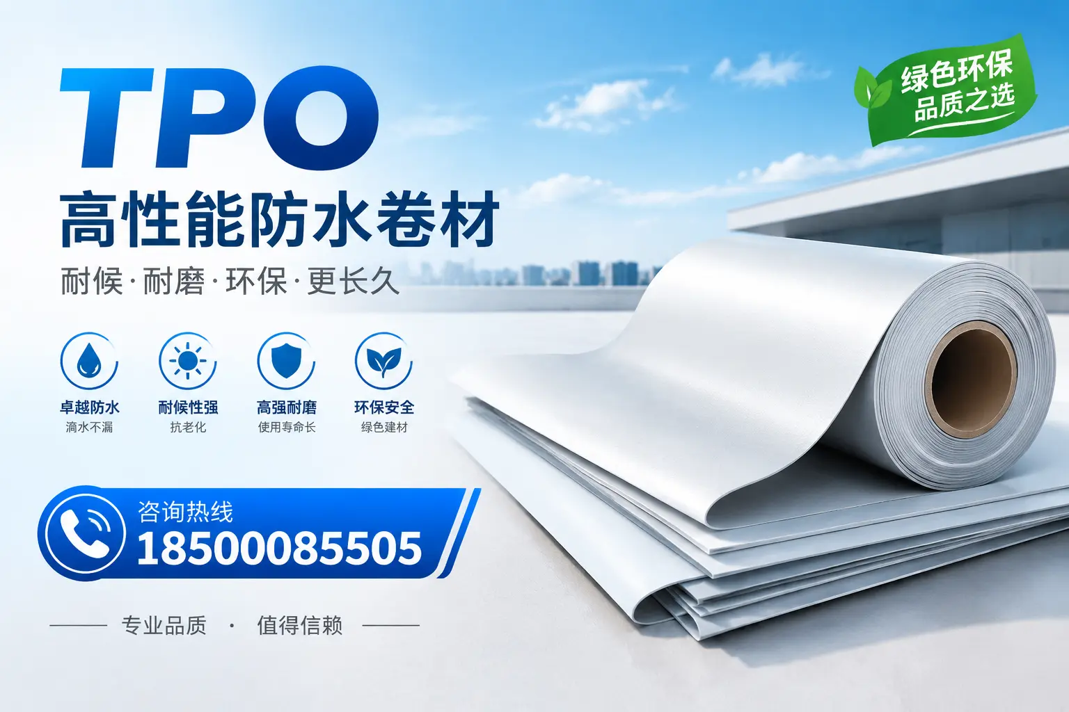 如何选择适合的tpo材料？韶关企业选型指南